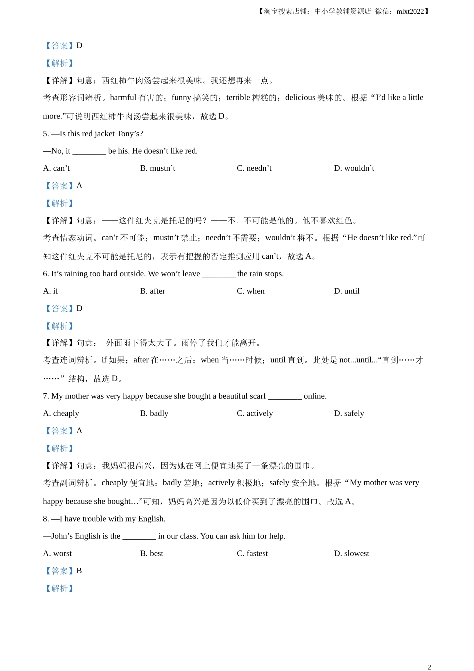 精品解析：2023年辽宁省本溪市、辽阳市、葫芦岛市中考英语真题（解析版）.docx_第2页