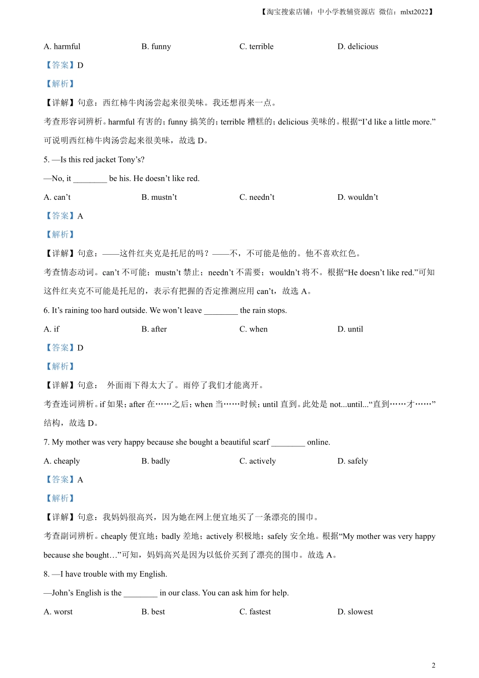 精品解析：2023年辽宁省本溪市、辽阳市、葫芦岛市中考英语真题（解析版）.pdf_第2页
