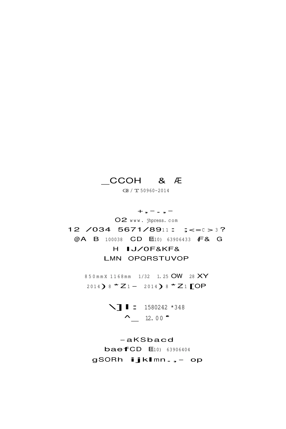 GBT50960-2014 小水电电网安全运行技术规范.pdf_第3页