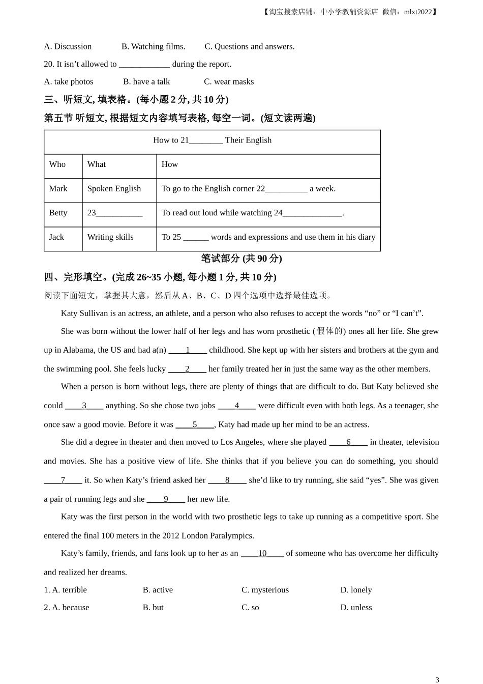 精品解析：2023年内蒙古自治区通辽市中考英语真题（解析版）.docx_第3页