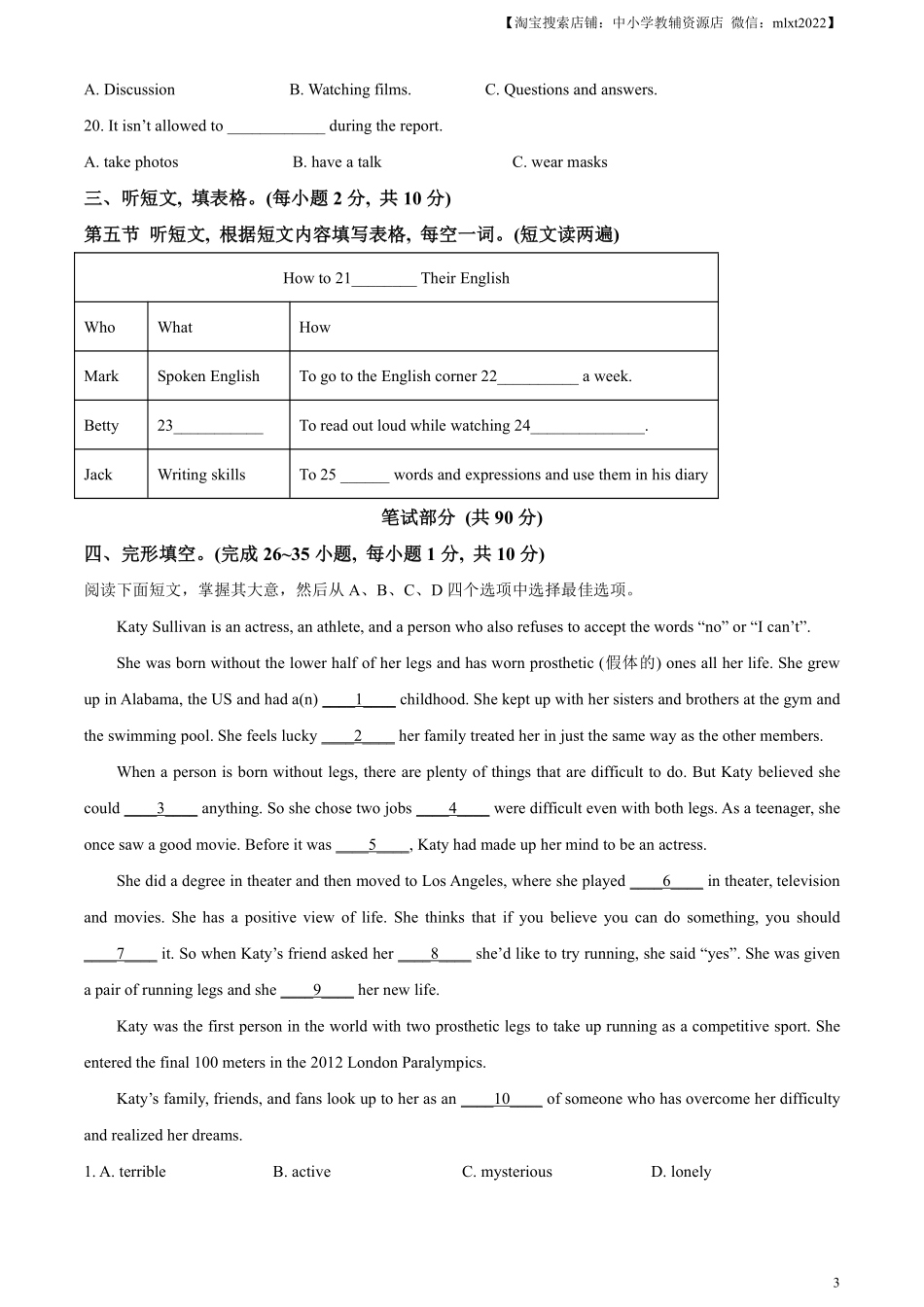 精品解析：2023年内蒙古自治区通辽市中考英语真题（原卷版）.pdf_第3页