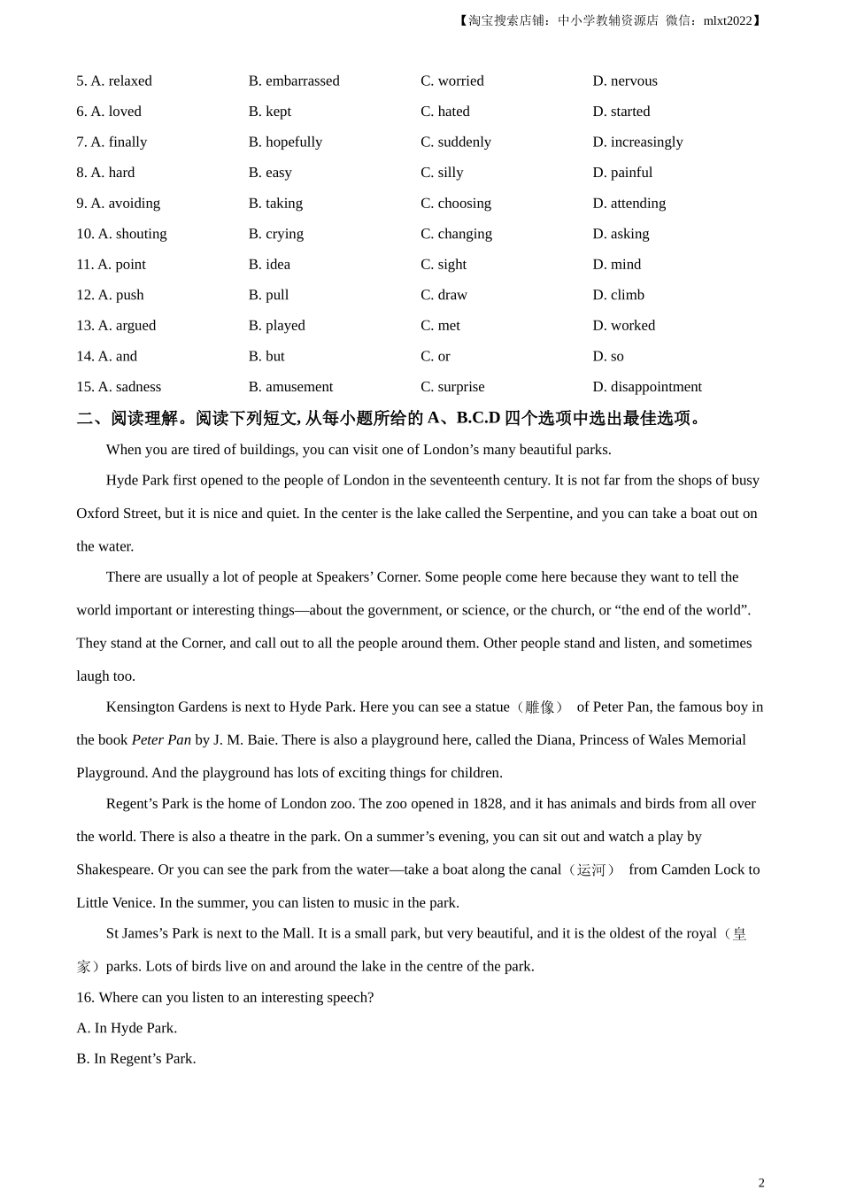 精品解析：2023年山东省日照市中考英语真题（原卷版）.docx_第2页