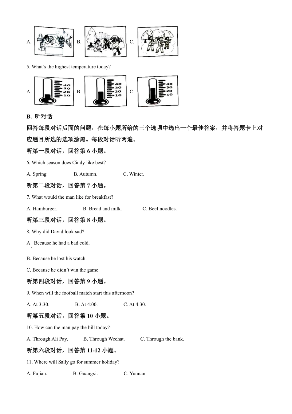 精品解析：广东省2020年中考英语试题（解析版）.pdf_第2页