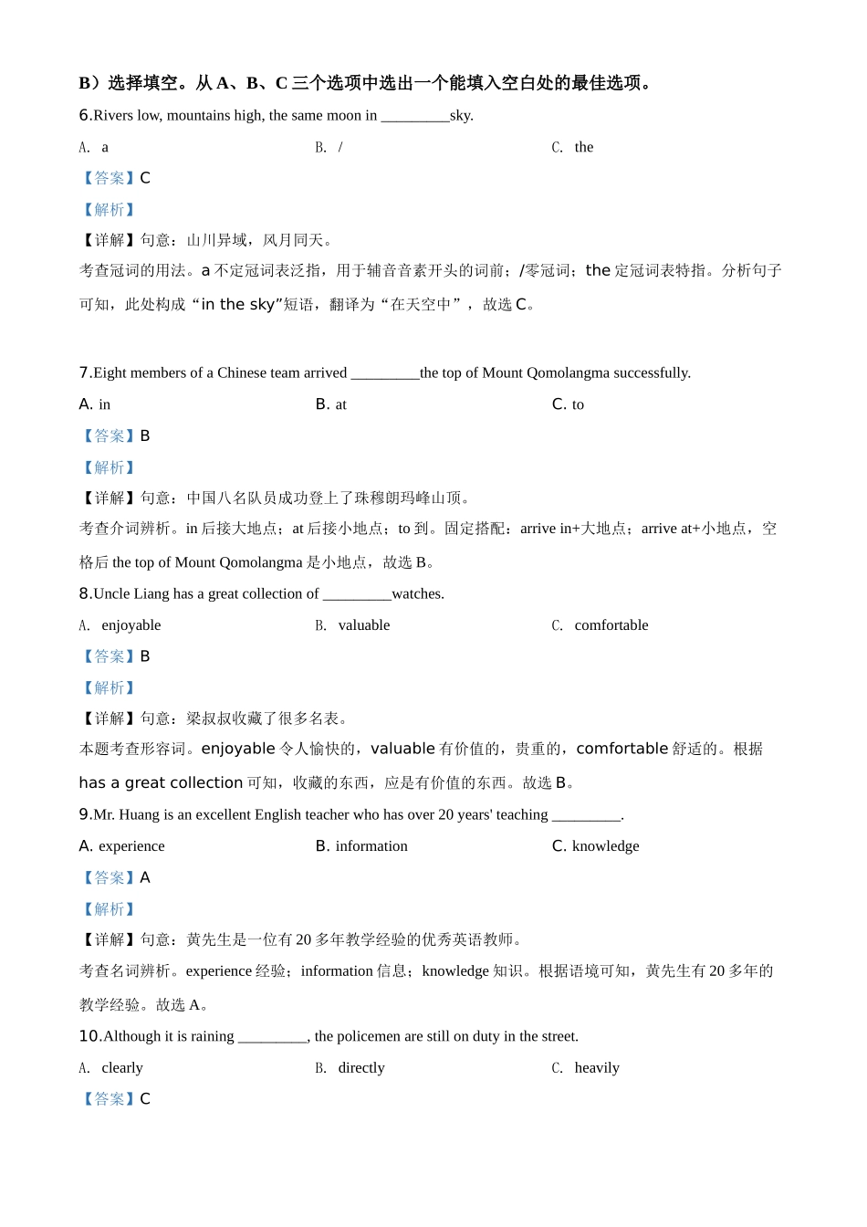 精品解析：海南省2020年中考英语试题（解析版）.doc_第3页