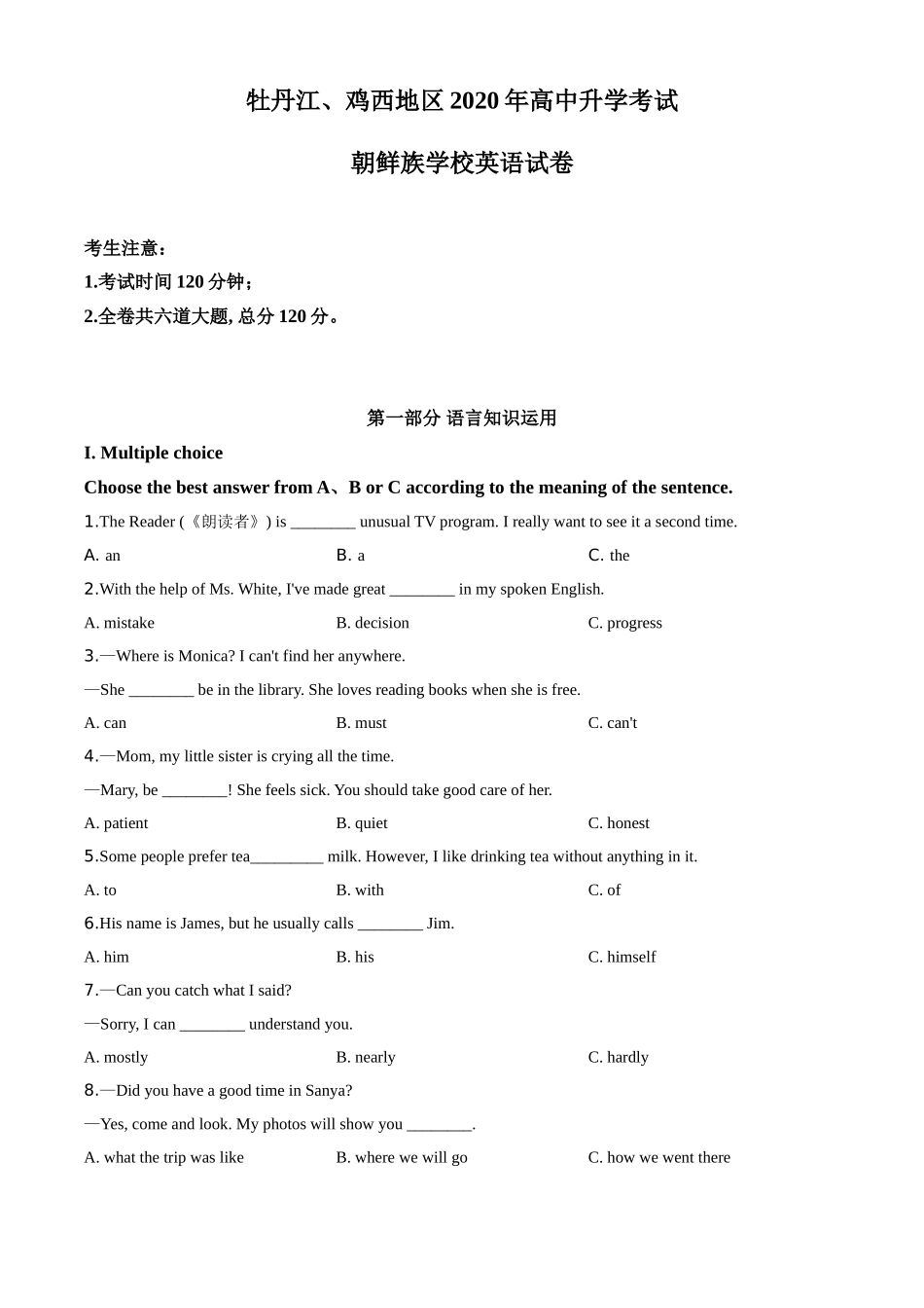 精品解析：黑龙江省牡丹江、鸡西地区朝鲜族学校2020年中考英语试题（原卷版）.doc_第1页