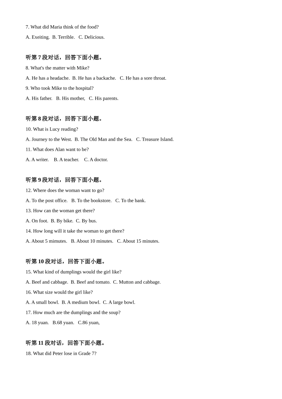 精品解析：湖北省黄冈市2020年中考英语试题（解析版）.doc_第2页