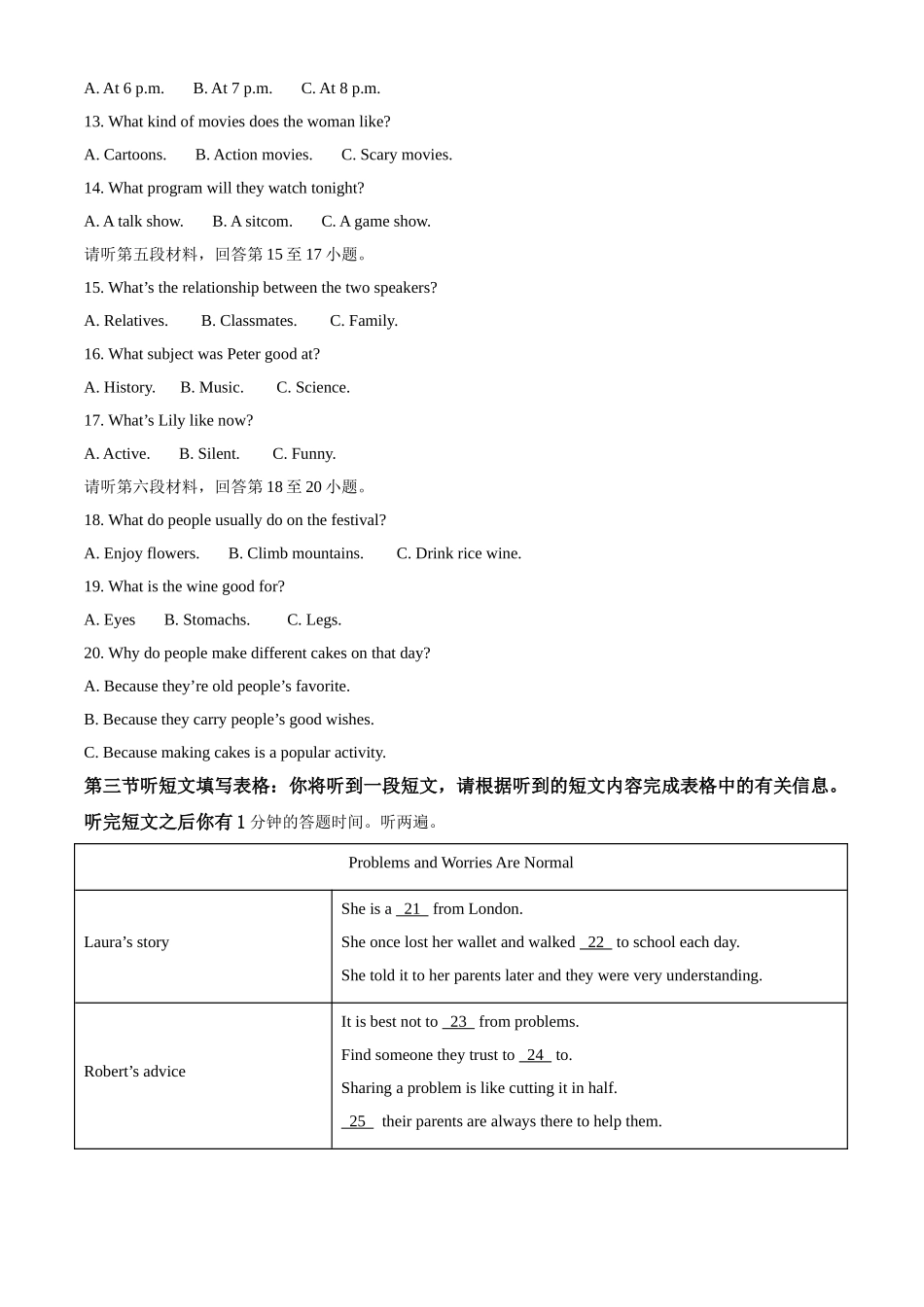 精品解析：湖北省宜昌市2020年中考英语试题（原卷版）.doc_第2页