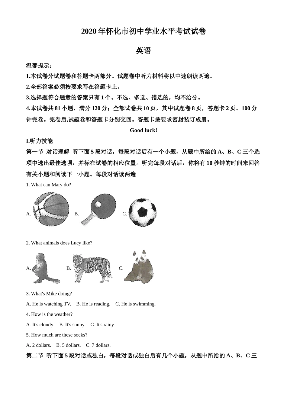 精品解析：湖南省怀化市2020年中考英语试题（解析版）.doc_第1页