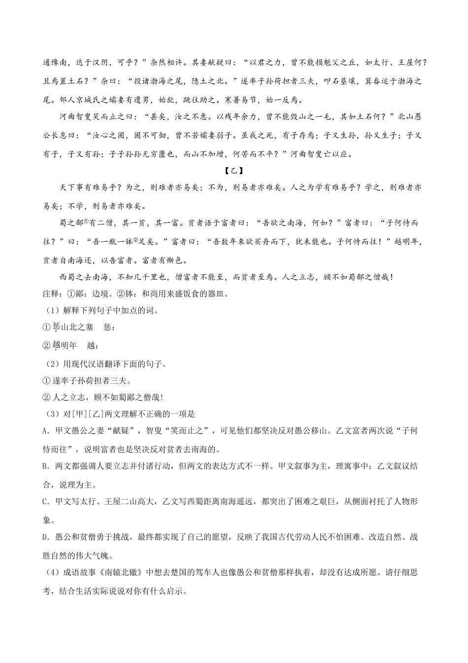 精品解析：湖南省张家界市2019年中考语文试题（原卷版）.doc_第3页