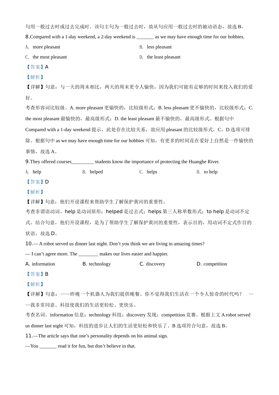 精品解析：江苏省南通市2020年中考英语试题（解析版）.doc_第3页