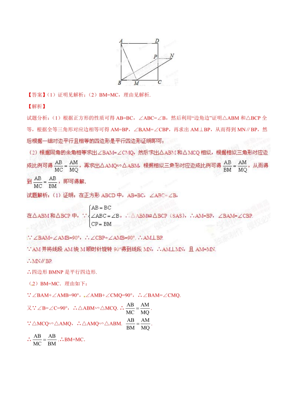 专题18 动态几何之线动问题（解析板）.pdf_第3页