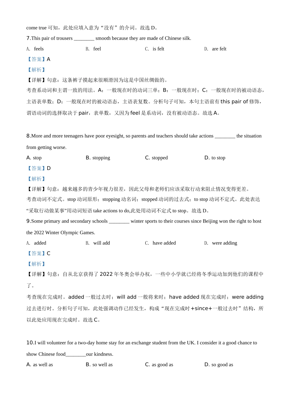 精品解析：江苏省泰州市2020年中考英语试题（解析版）.doc_第3页