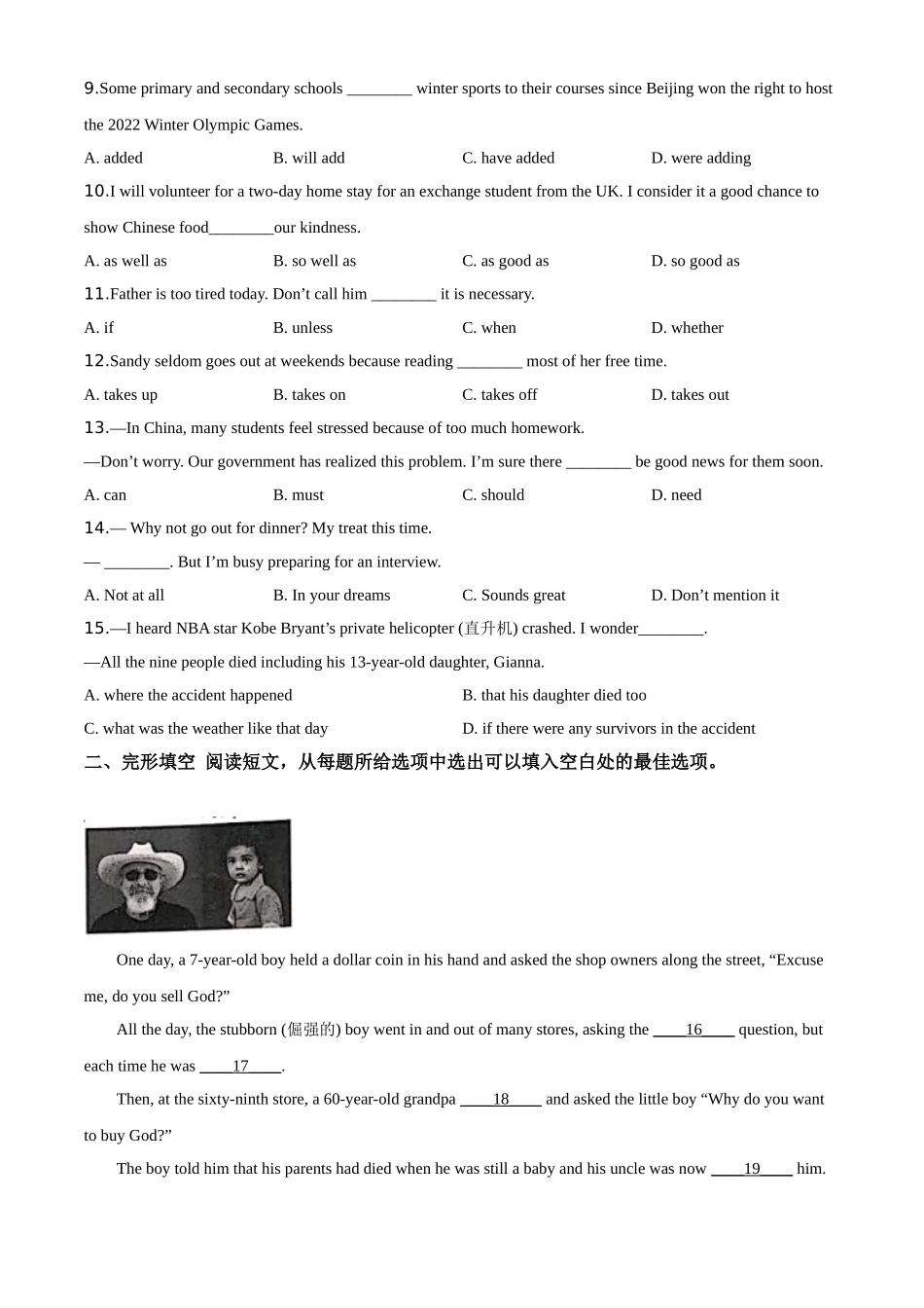 精品解析：江苏省泰州市2020年中考英语试题（原卷版）.doc_第2页