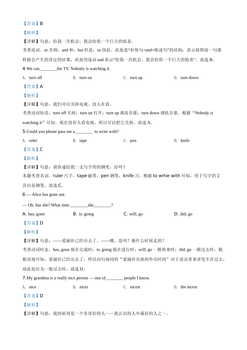 精品解析：江苏省徐州市2020年中考英语试题（解析版）.doc_第2页