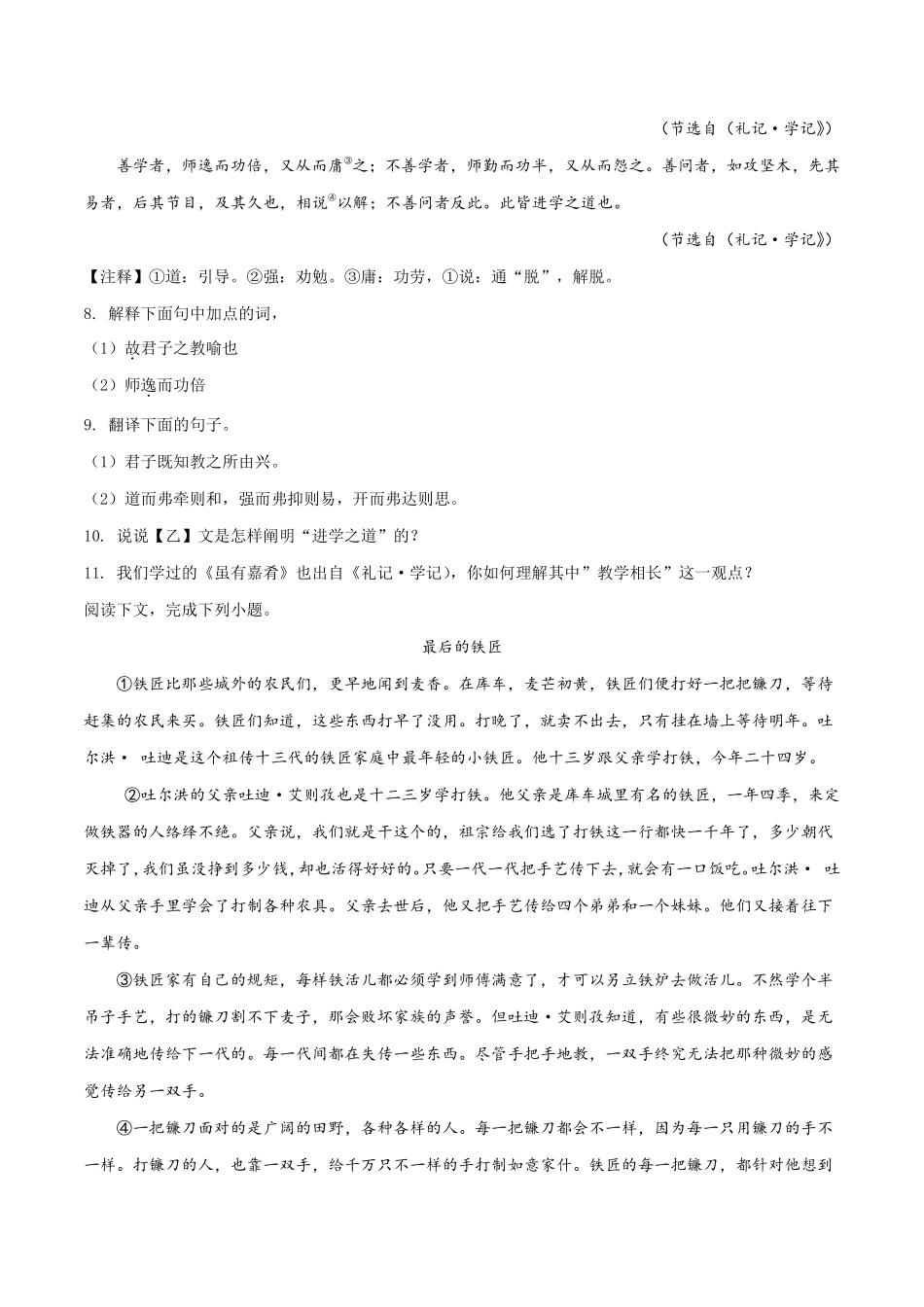 精品解析：内蒙古包头市2019年中考语文试题（原卷版）.pdf_第3页