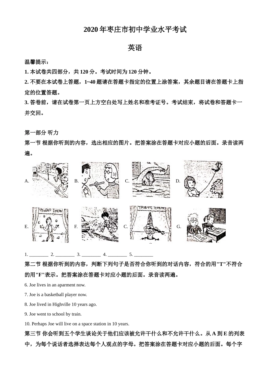 精品解析：山东省枣庄市2020年中考英语试题（解析版）.doc_第1页