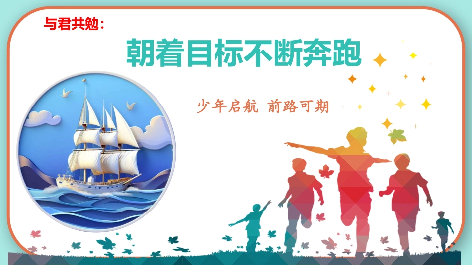 第二课 学习新天地【期中考点串讲】-2023-2024学年七年级道德与法治上册期中考点大串讲（部编版）.pptx_第1页