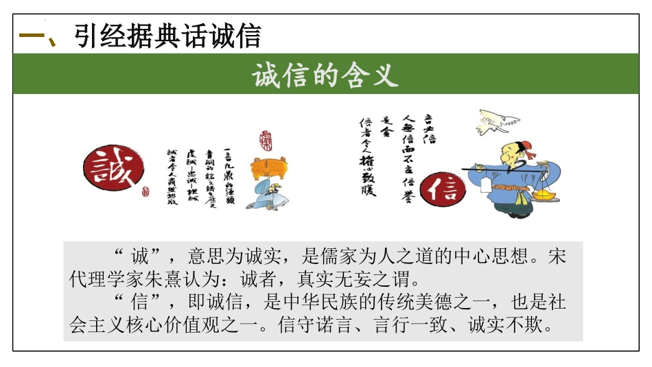 专题02 综合性学习、口语交际【考点串讲PPT】-2023-2024学年八年级语文上学期期中考点大串讲（统编版）.pptx_第3页