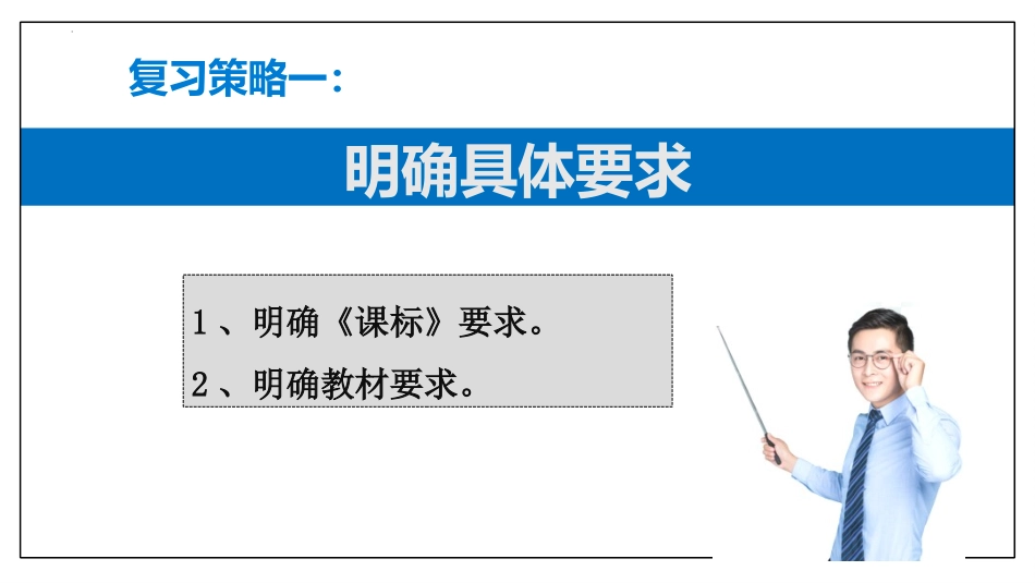 专题05 新闻类文本阅读【考点串讲PPT】-2023-2024学年八年级语文上学期期中考点大串讲（统编版）.pptx_第2页