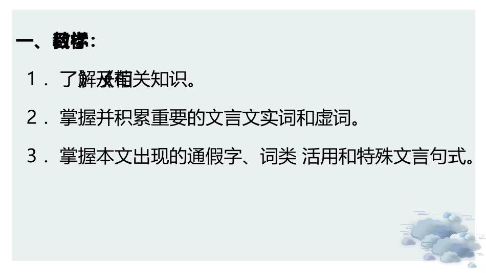 第6.2课《劝学》（课件）-【中职专用】2023-2024学年高一语文随堂同步名师课堂（高教版2023·基础模块上册）.pptx_第2页