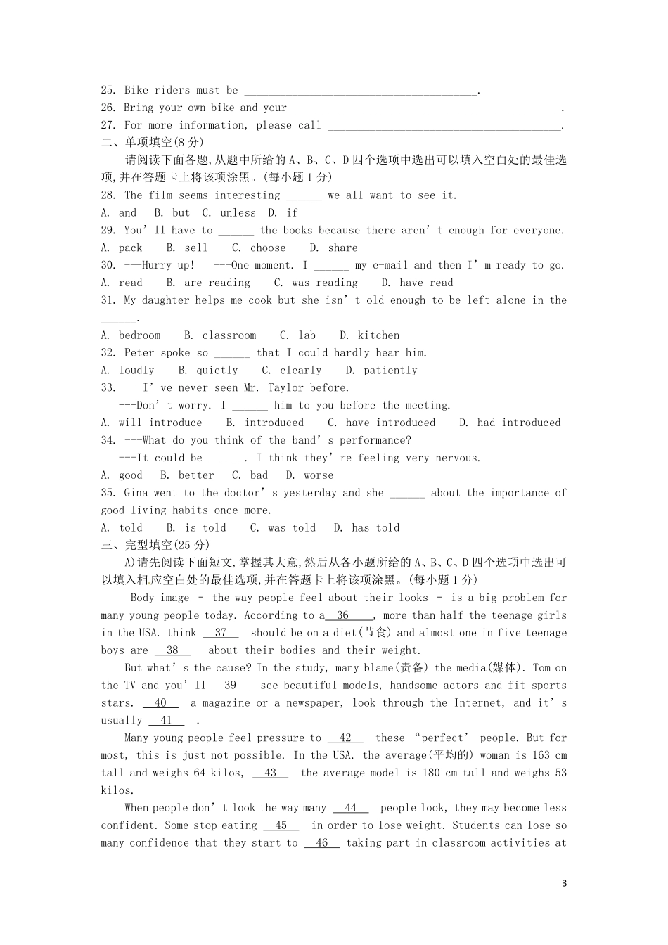 江西省2019年中考英语真题试题.pdf_第3页