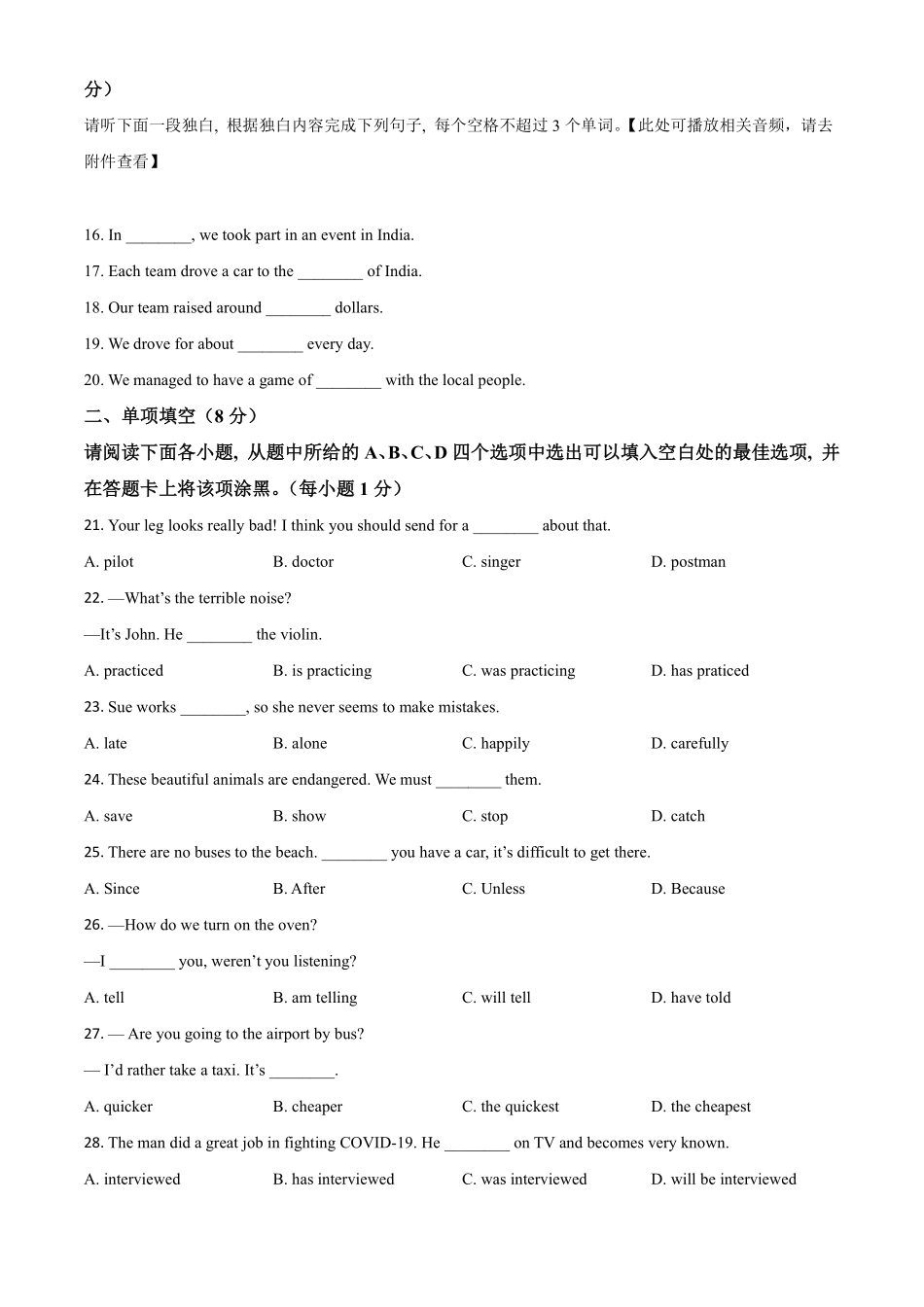 江西省2021年中考英语试题（原卷版）.pdf_第3页