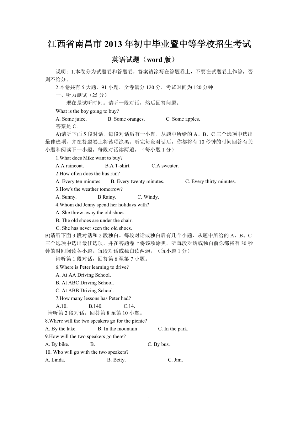 江西省南昌市2013年中考英语试题（含答案).pdf_第1页