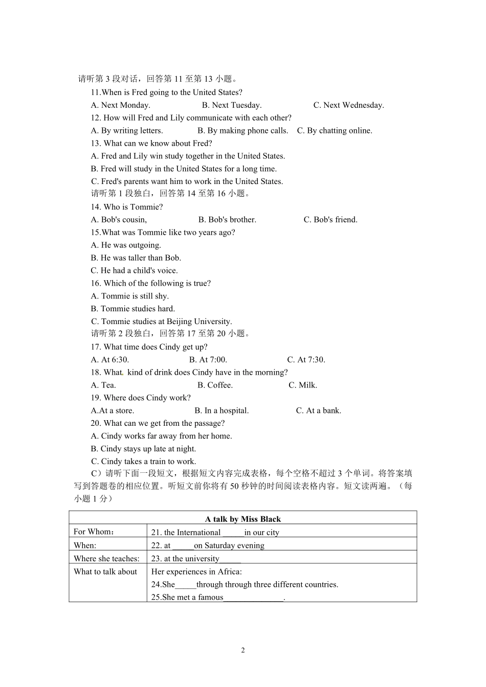 江西省南昌市2013年中考英语试题（含答案).pdf_第2页