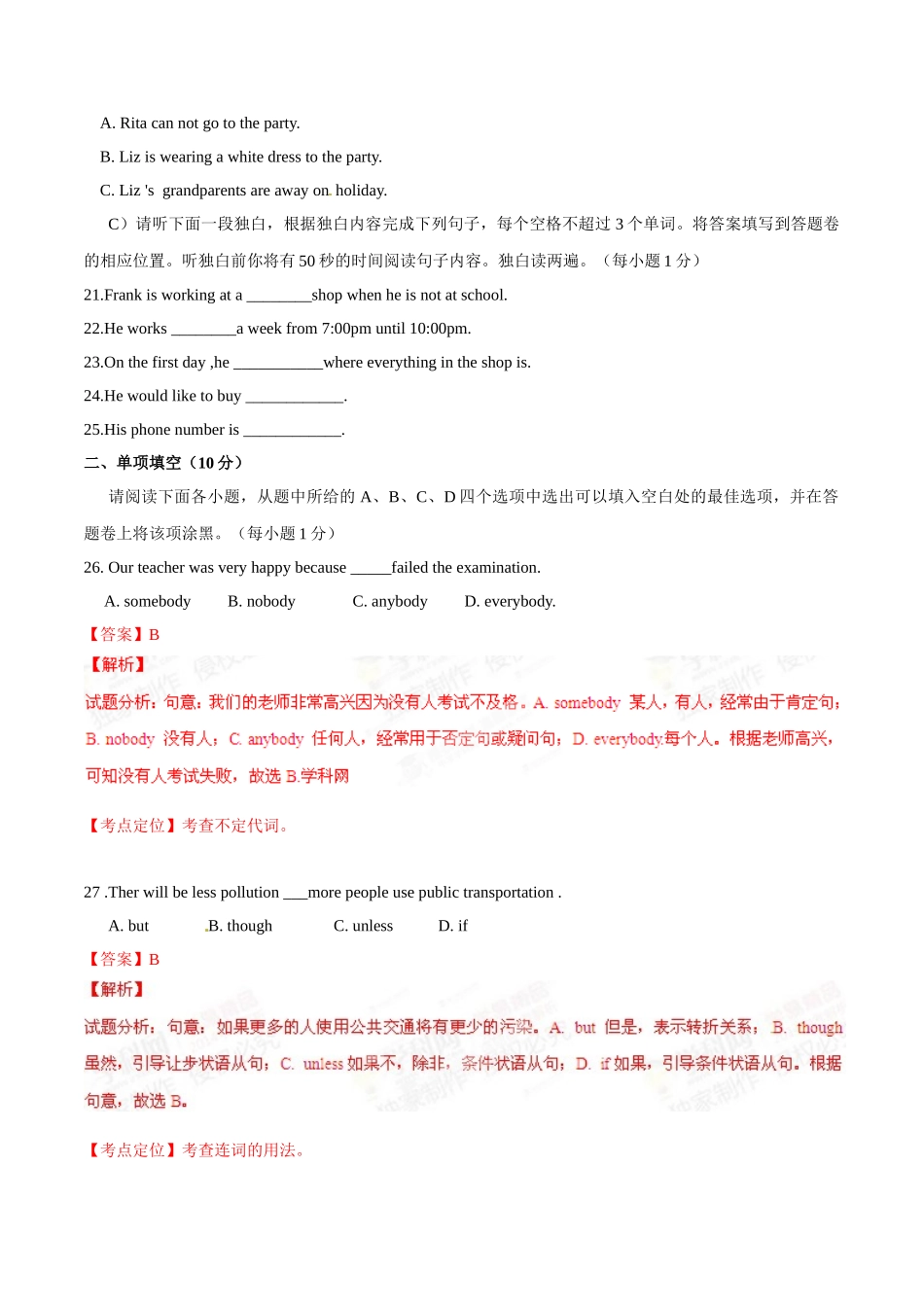 江西省南昌市2015年中考真题精品解析 英语（江西南昌卷）精编word版（解析版）.doc_第3页