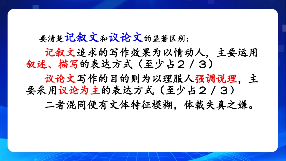 写作《议论要讲逻辑》（教学课件）-【中职专用】高一语文同步精品课堂（高教版2023·基础模块上册）.pptx_第3页