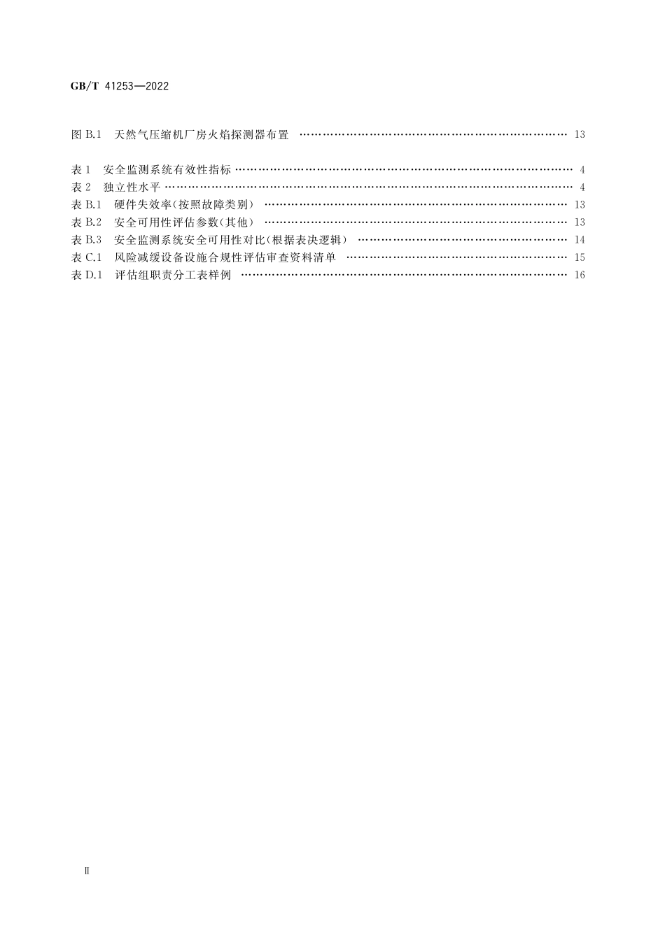 GB∕T 41253-2022 过程工业安全监测系统有效性评估规范.pdf_第3页