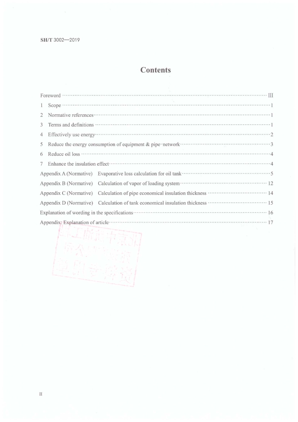 SHT3002-2019石油库节能设计导则.pdf_第3页