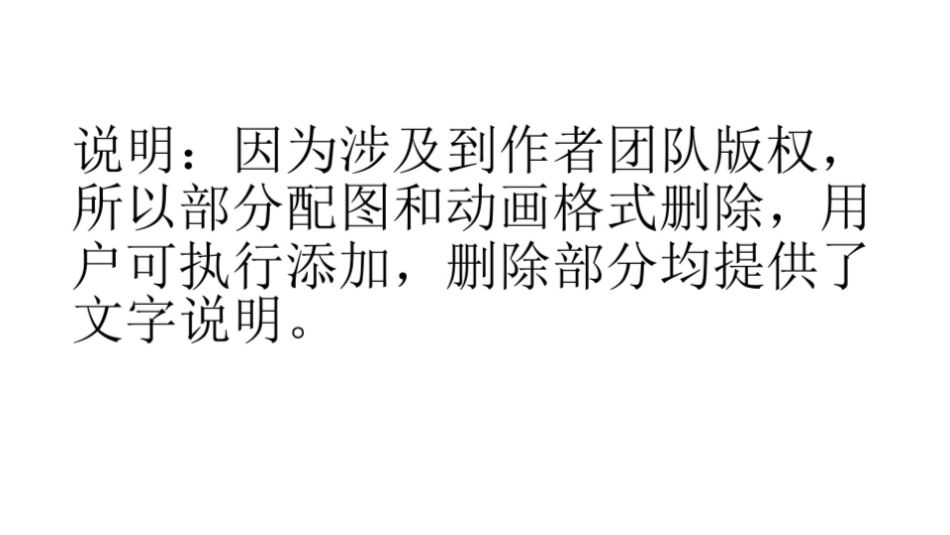 【最新推荐】2020教学能力大赛-教学实施报告-现场汇报-6分钟(配合新讲稿).pptx_第2页