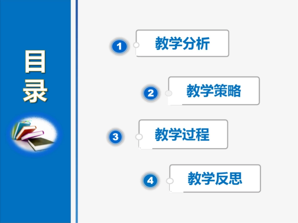 教师教学能力大赛一等奖作品《电动机正反控制》.pptx_第2页