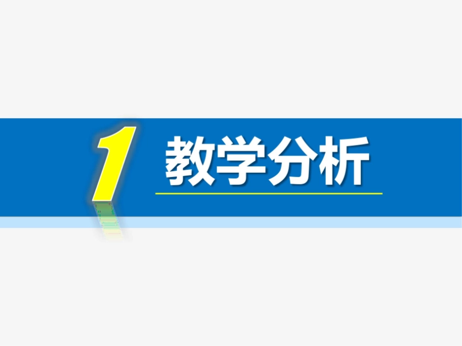 教师教学能力大赛一等奖作品《电动机正反控制》.pptx_第3页