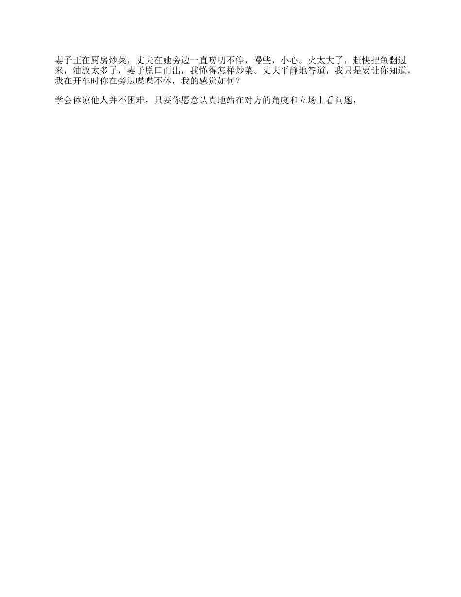 118_你们是不是也经历过真实情感家庭心理学.docx_第1页