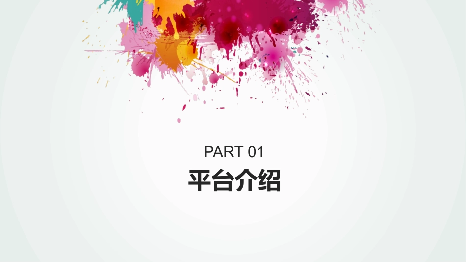 V-GIRL未可品牌新品上市传播计划1014.pptx_第3页