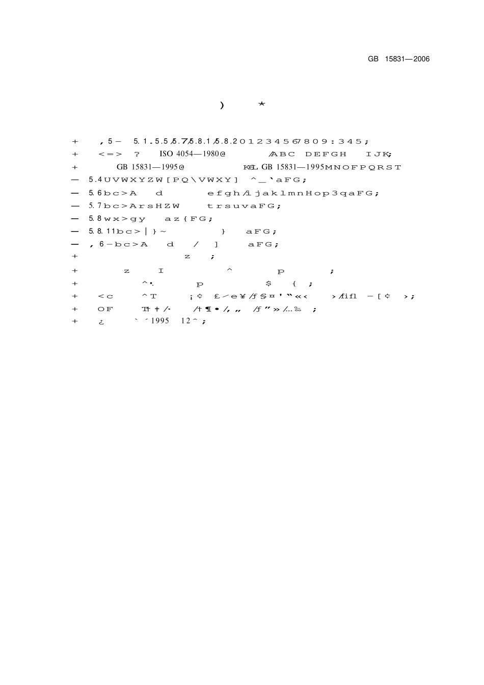 GB15831-2006 钢管脚手架扣件.pdf_第2页