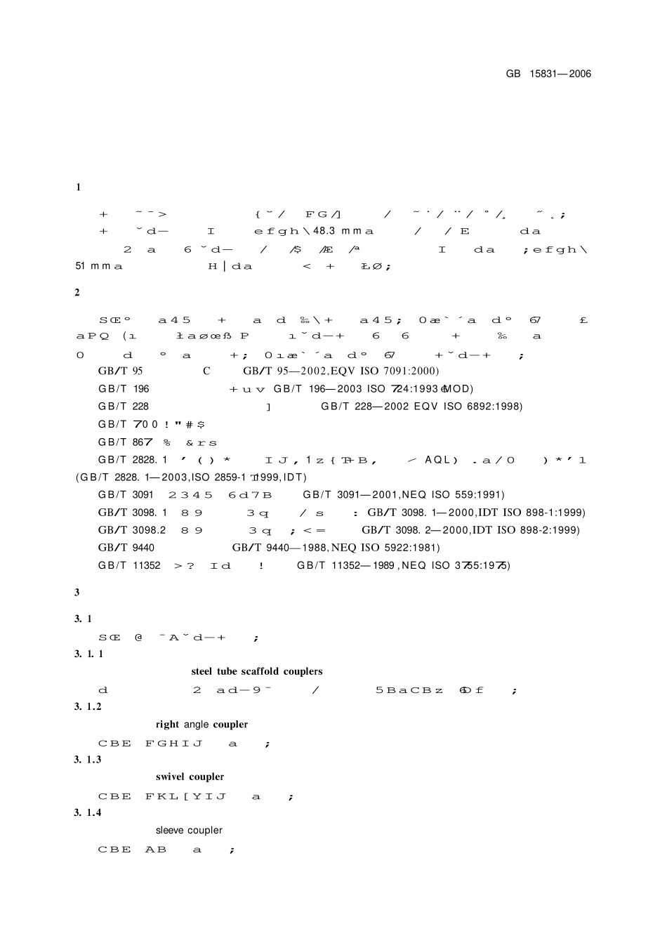 GB15831-2006 钢管脚手架扣件.pdf_第3页