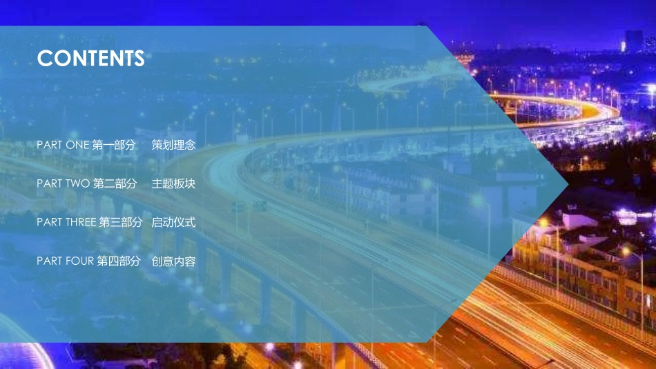 20211026-2020江北新区葛塘街道消费促进月活动策划方案.pdf_第2页