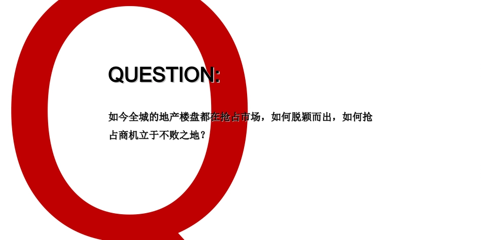 2019禹洲弘阳战略合作新闻发布会.ppt_第2页