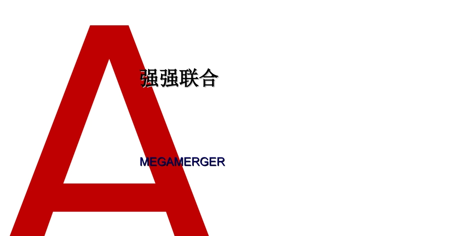 2019禹洲弘阳战略合作新闻发布会.ppt_第3页