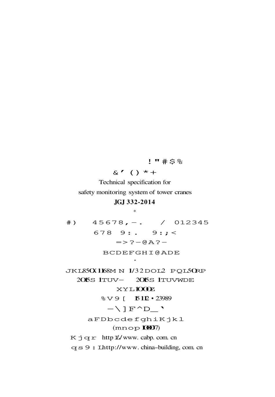 JGJ332-2014 建筑塔式起重机安全监控系统应用技术规程.pdf_第3页