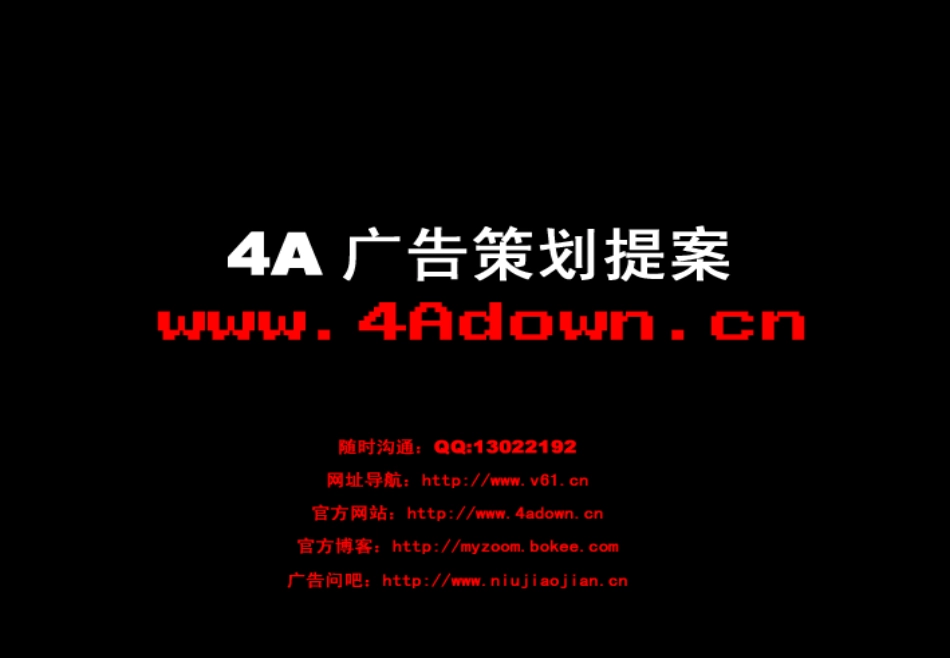 33 Questions to Ask about Our Relationship  with Clients.ppt_第1页