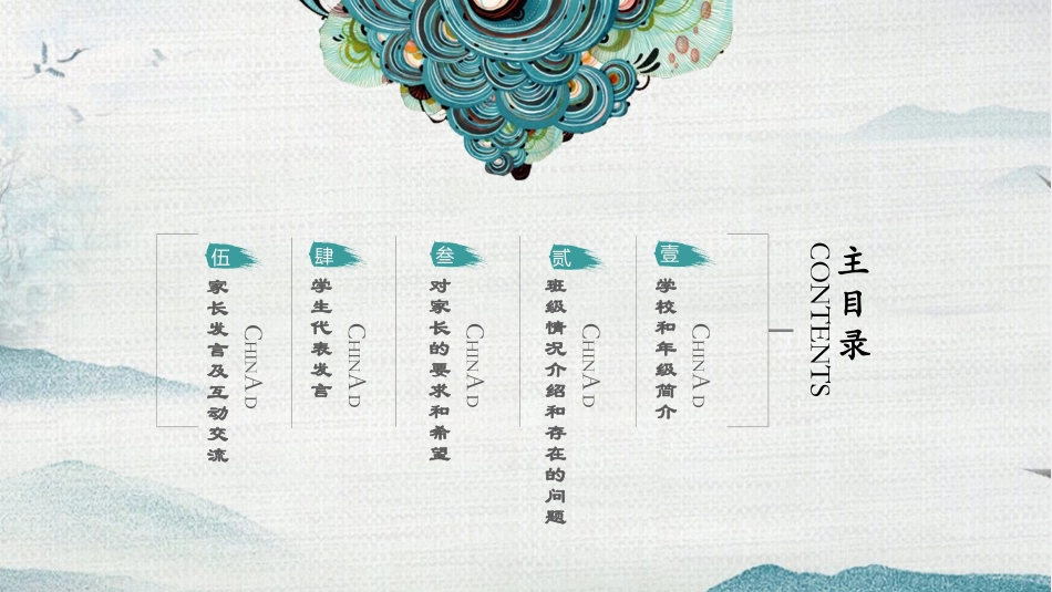 高中家长会PPT课件 (24).pptx_第2页