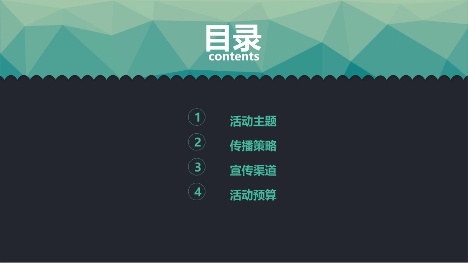 海贼王剧场版校园营销方案1020.pptx_第2页