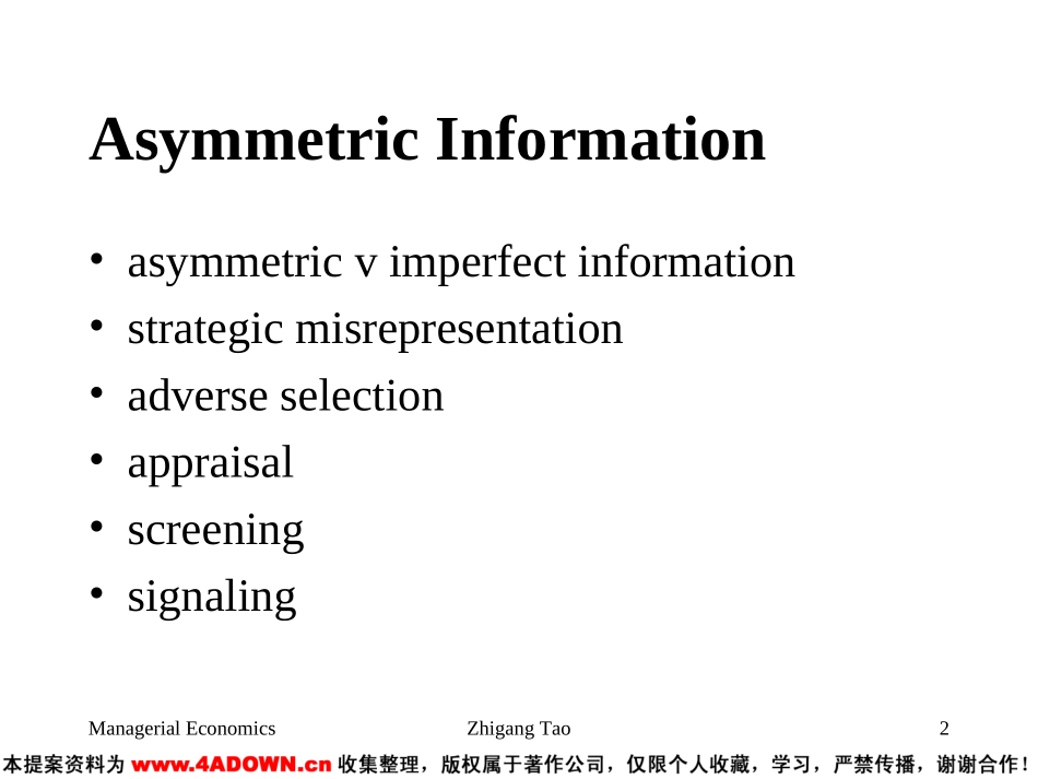 Asymmetric Information.ppt_第2页