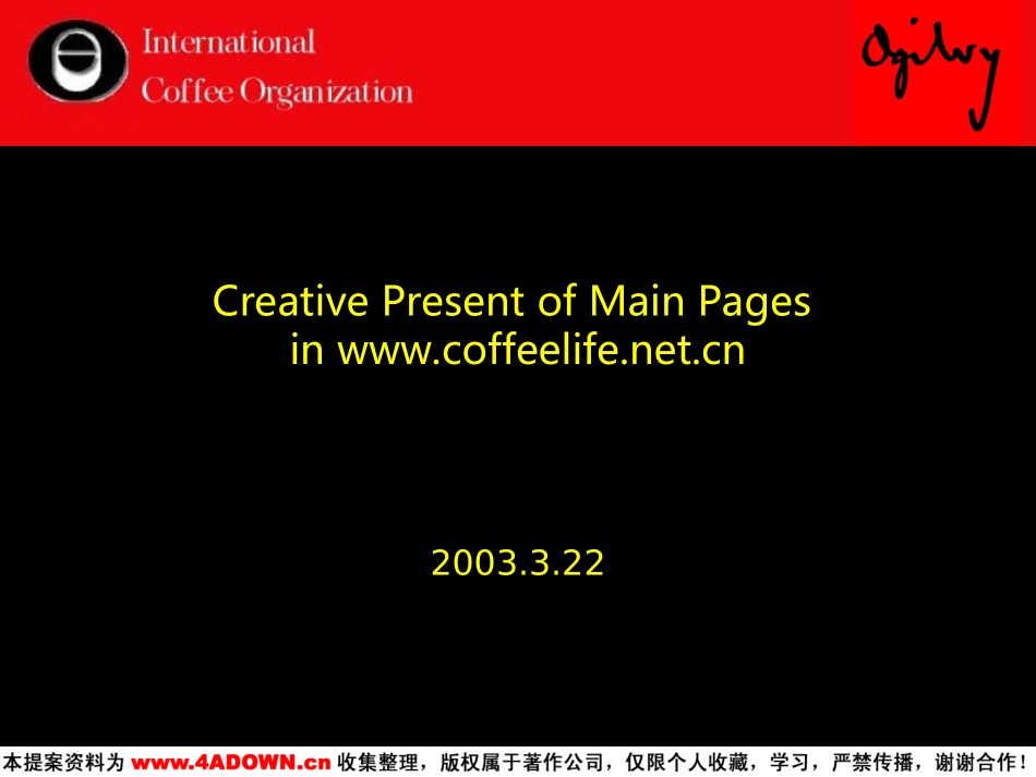 Creative Present of Main Pages in www.coffeelife.net.cn.ppt_第2页