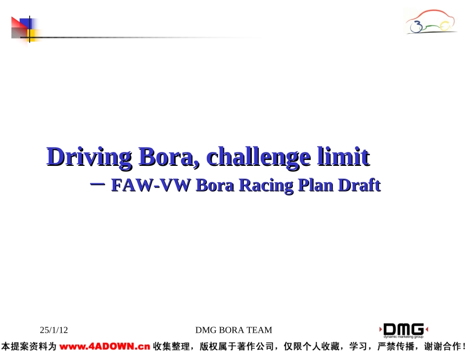 Driving Bora,challenge limit-FAW-VW Bora Racing Plan Draft.ppt_第2页