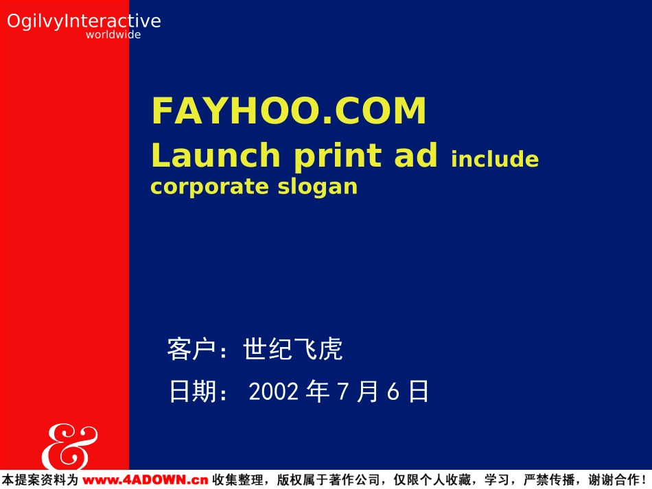 FAYHOO.COM Launch print ad include corporate.PPT_第3页